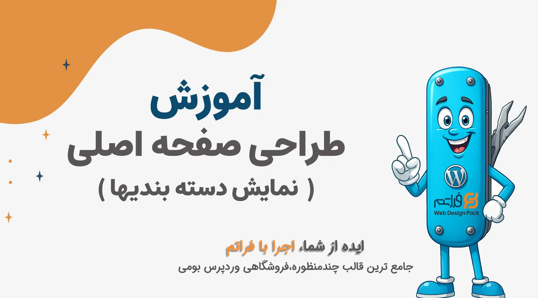 دسته‌بندی محصولات صفحه اصلی
